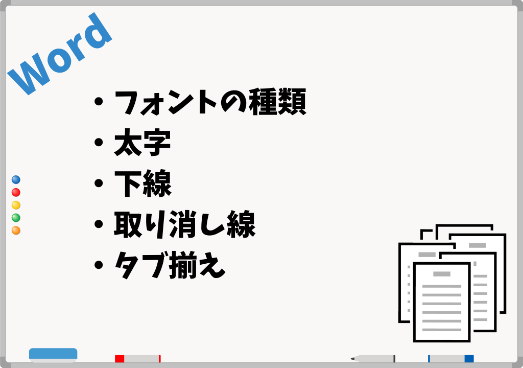 事務職が抑えておきたい、よく使うExcel関数や機能