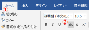 取り消し線選択