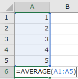 AVERAGE範囲入力