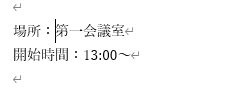 内容先頭選択