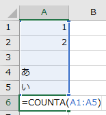 COUNTA範囲入力