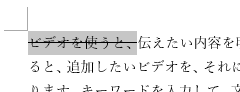 取り消し線選択結果