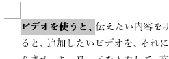 太字選択結果